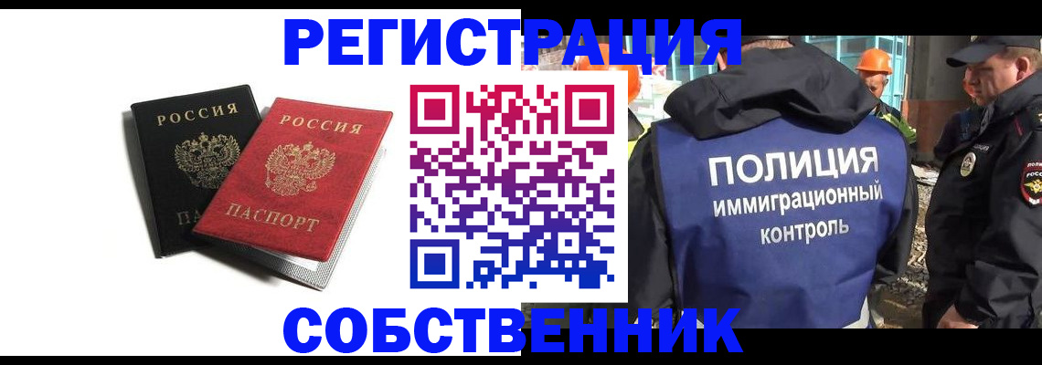 временная регистрация адрес в Хвалынске