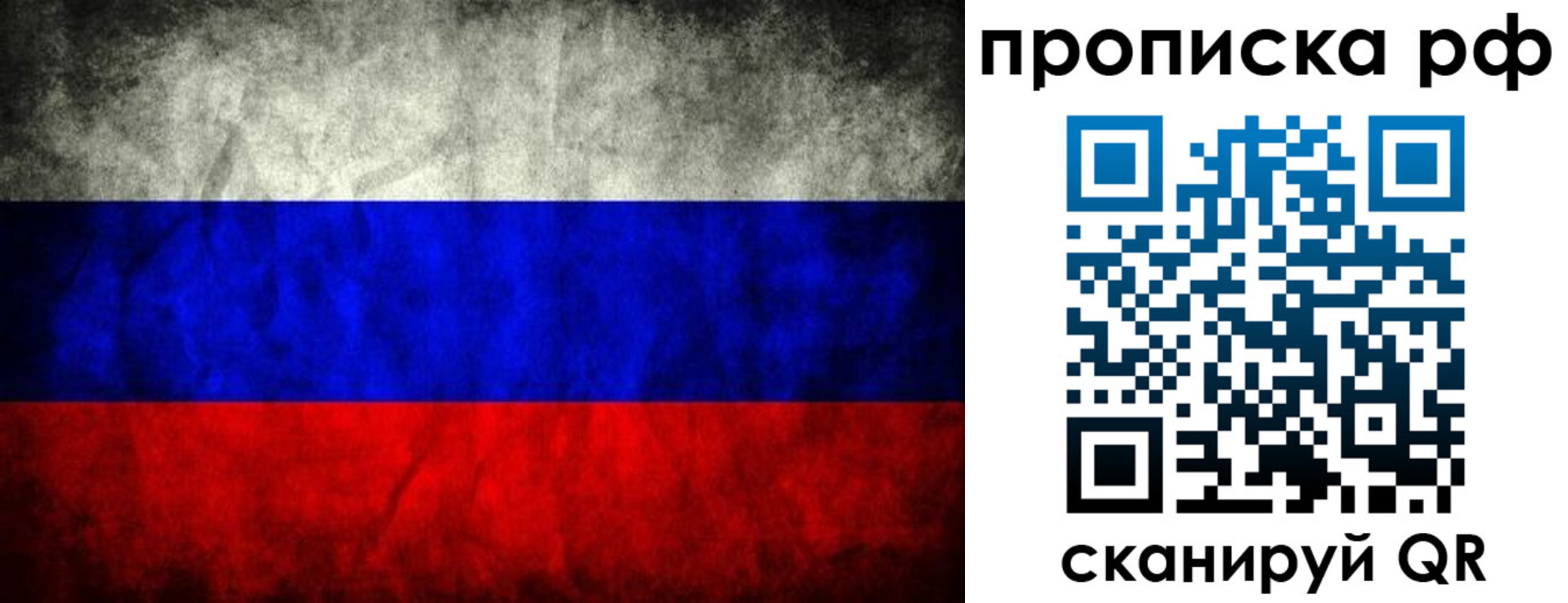 прописка для работы в Хвалынске