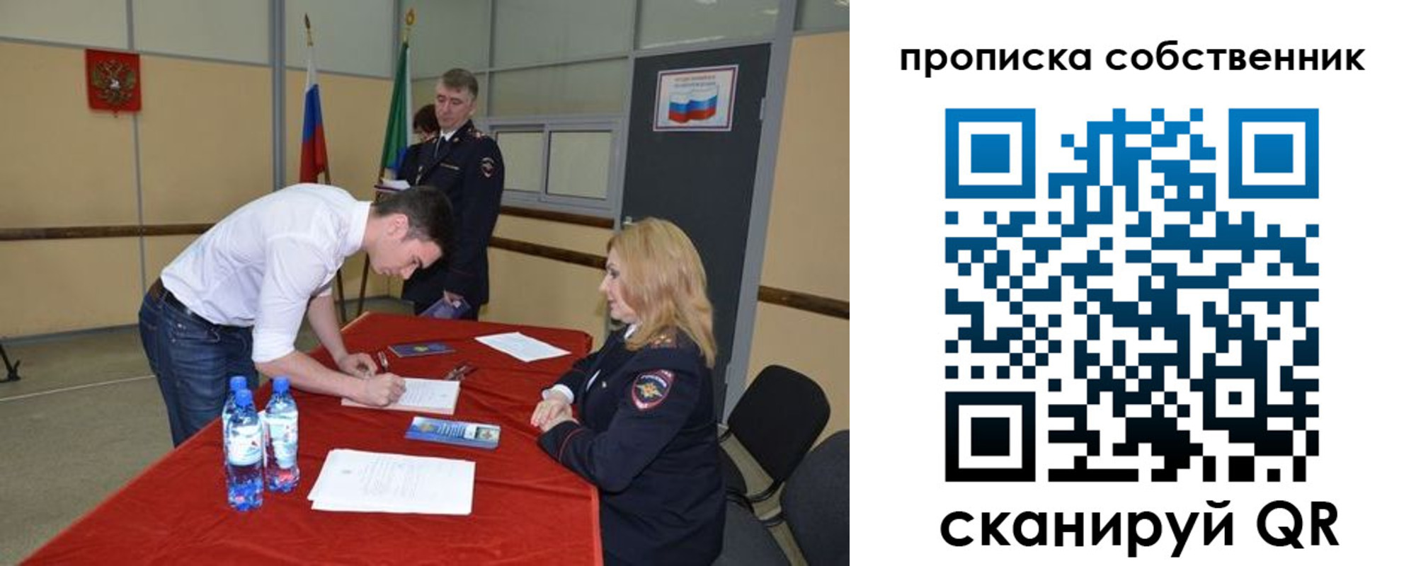 временная регистрация в Хвалынске