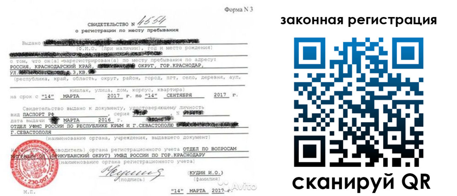 временная регистрация адрес в Хвалынске