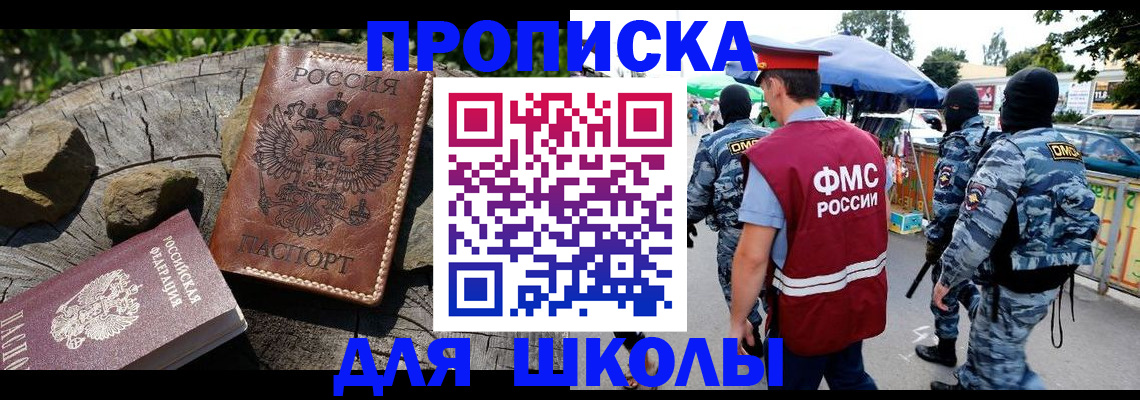 где прописаться в Хвалынске