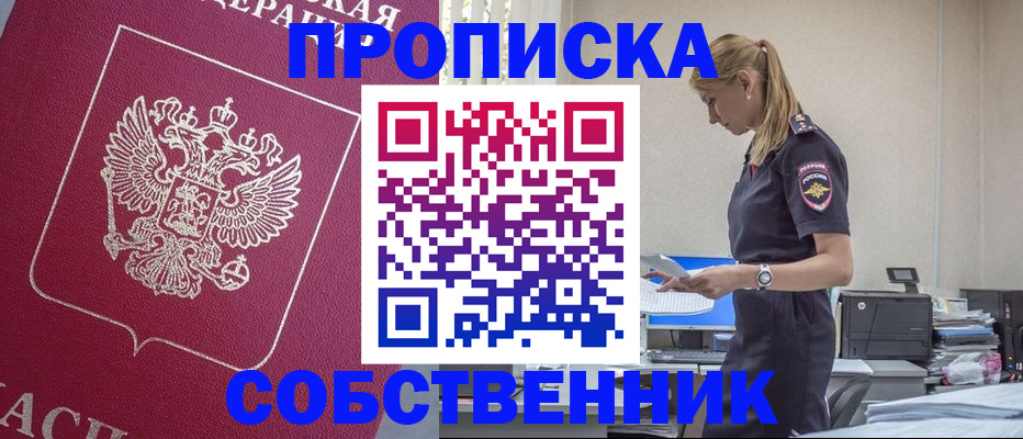 временная регистрация недорого в Хвалынске
