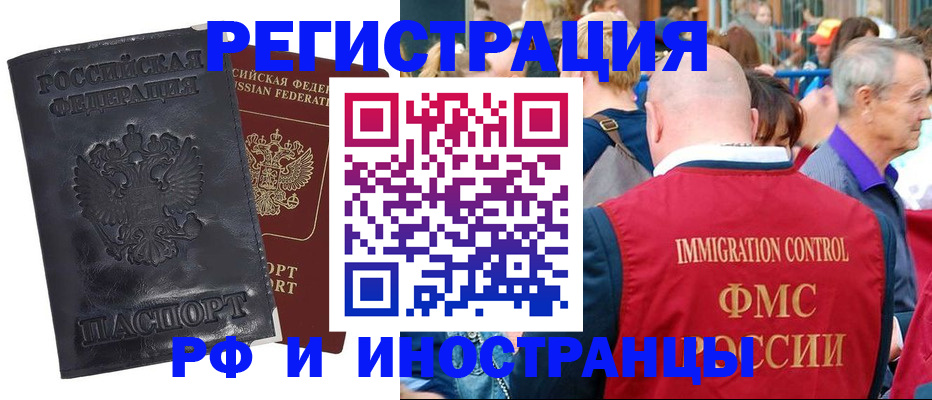 купить прописку в Хвалынске