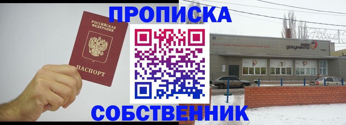 регистрация для дет. сада в Хвалынске