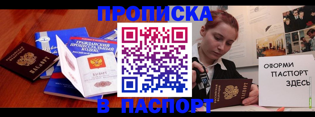 прописка иностранных граждан в Хвалынске