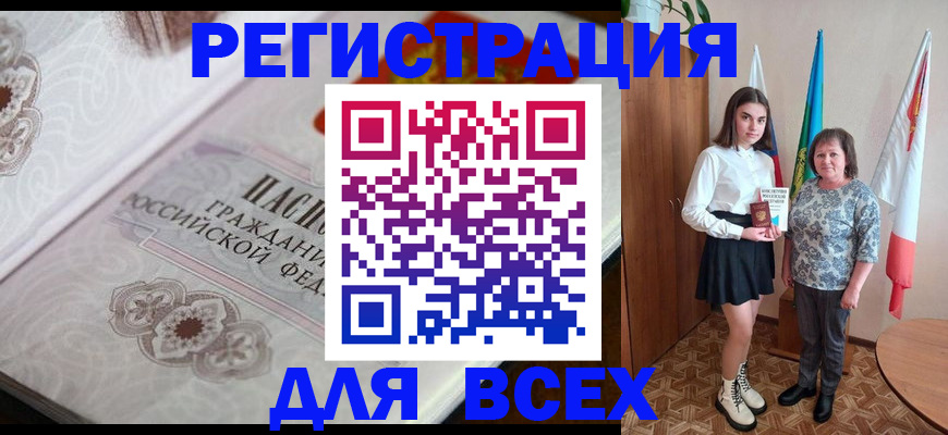 временная регистрация в квартире в Хвалынске