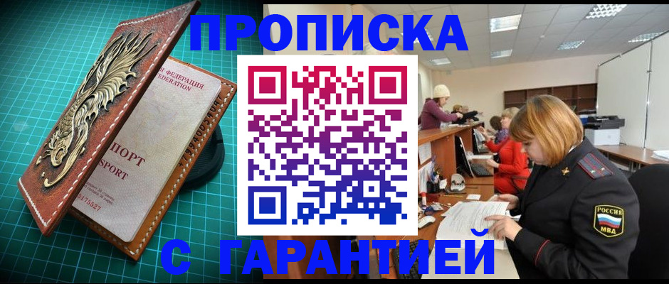 прописка для школы в Хвалынске